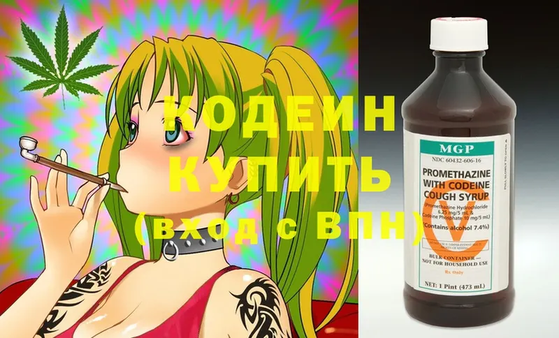 Codein Purple Drank  Котельниково 