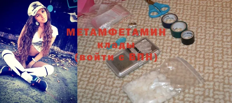 Метамфетамин Methamphetamine  гидра ссылки  Котельниково  закладка 