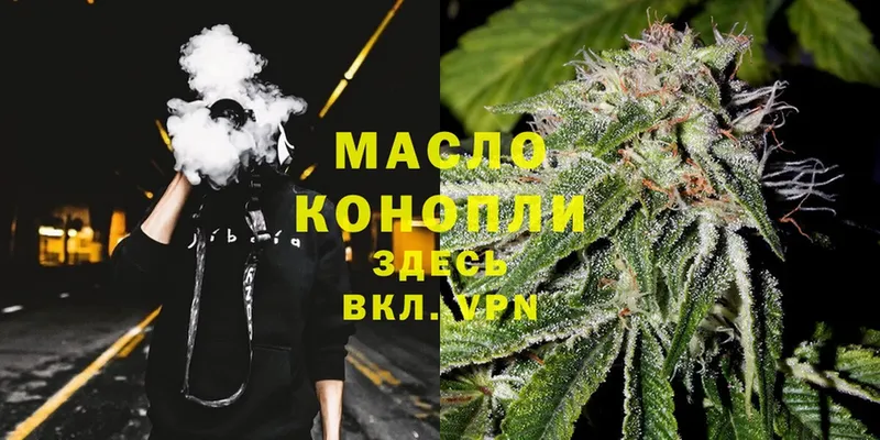 ТГК THC oil  где можно купить наркотик  гидра рабочий сайт  Котельниково 